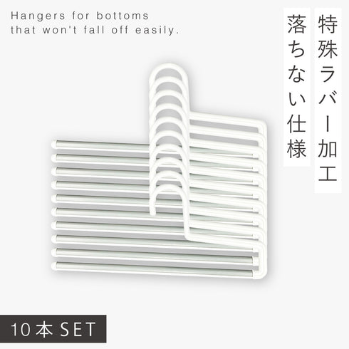 モノクローゼット ボトムスバー